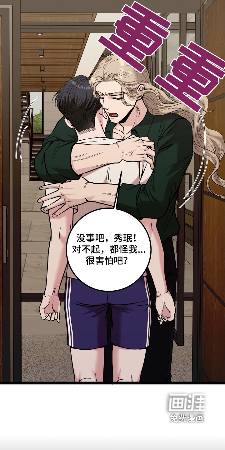第60章：追踪器