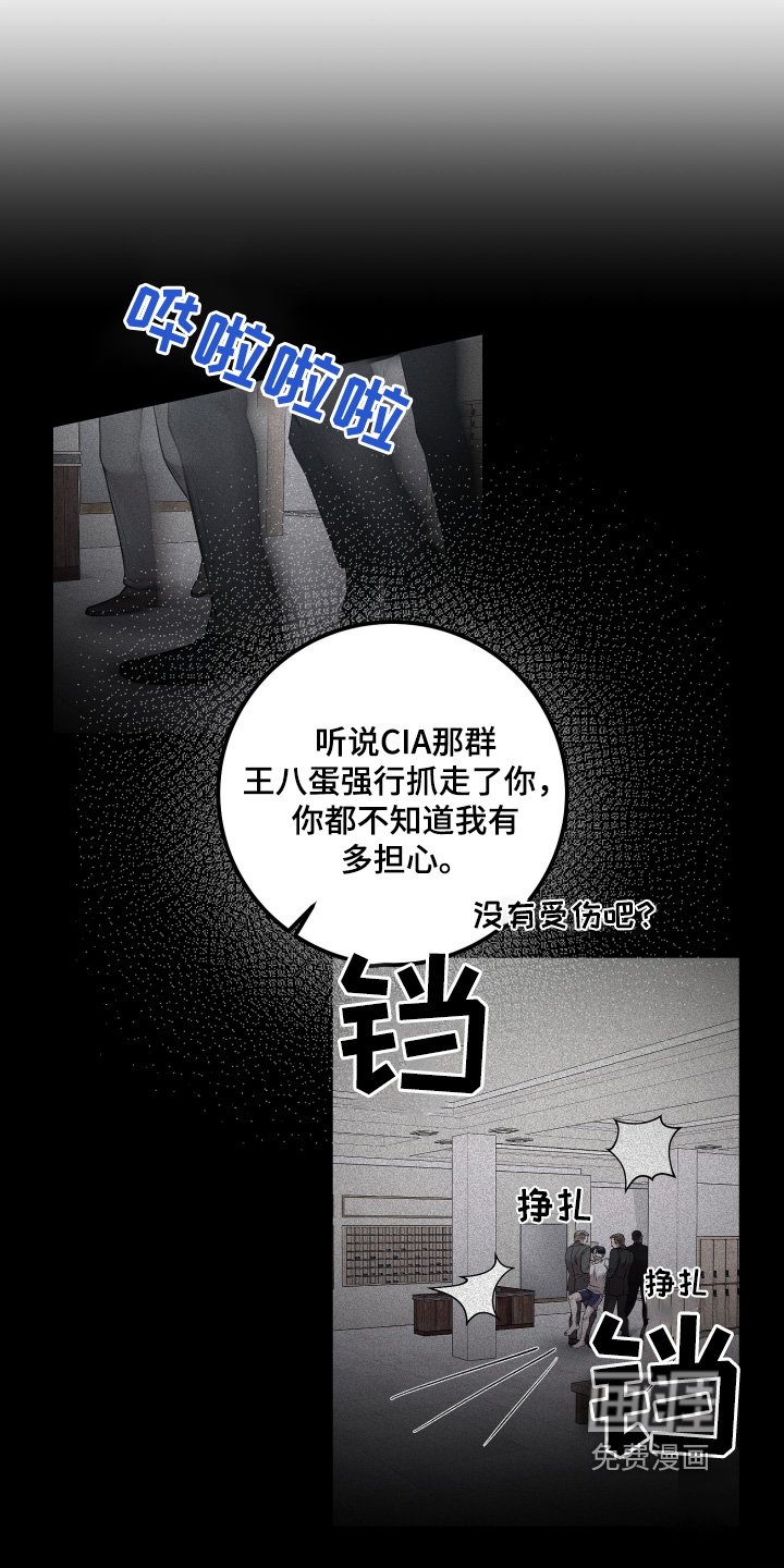 第60章：追踪器