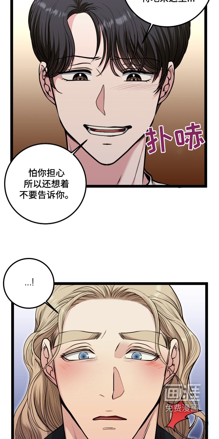 第60章：追踪器