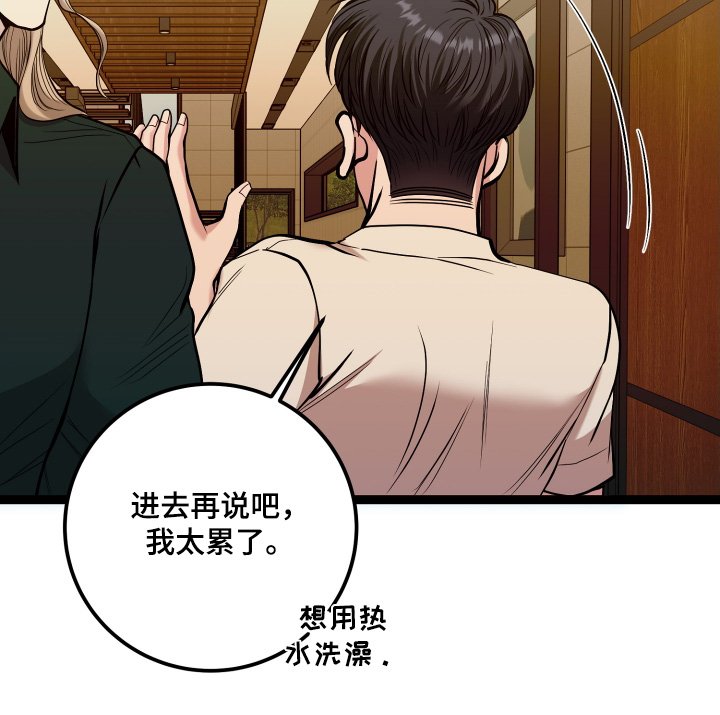 第60章：追踪器
