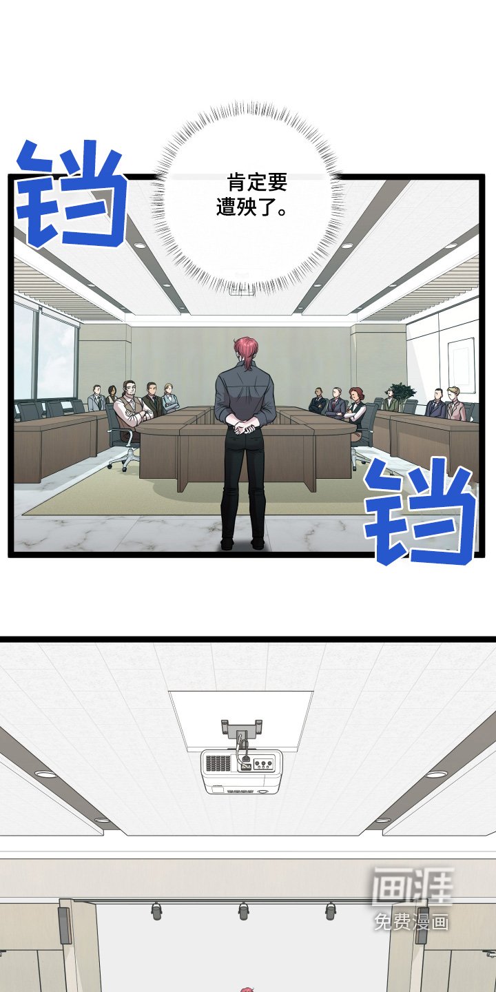 第61章：解雇