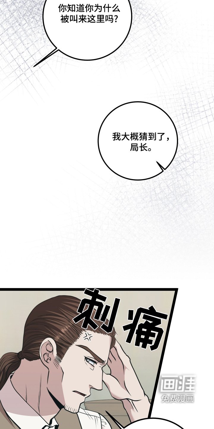 第61章：解雇