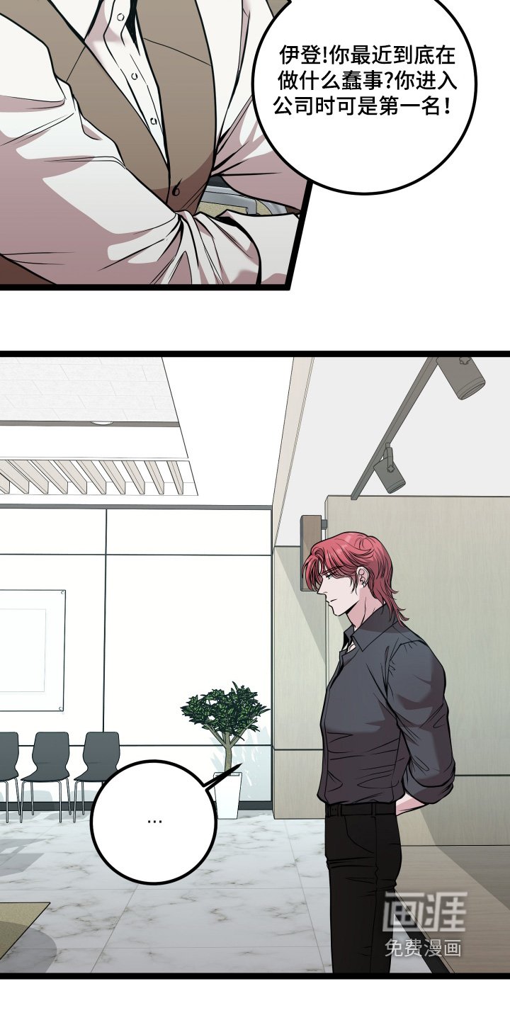第61章：解雇