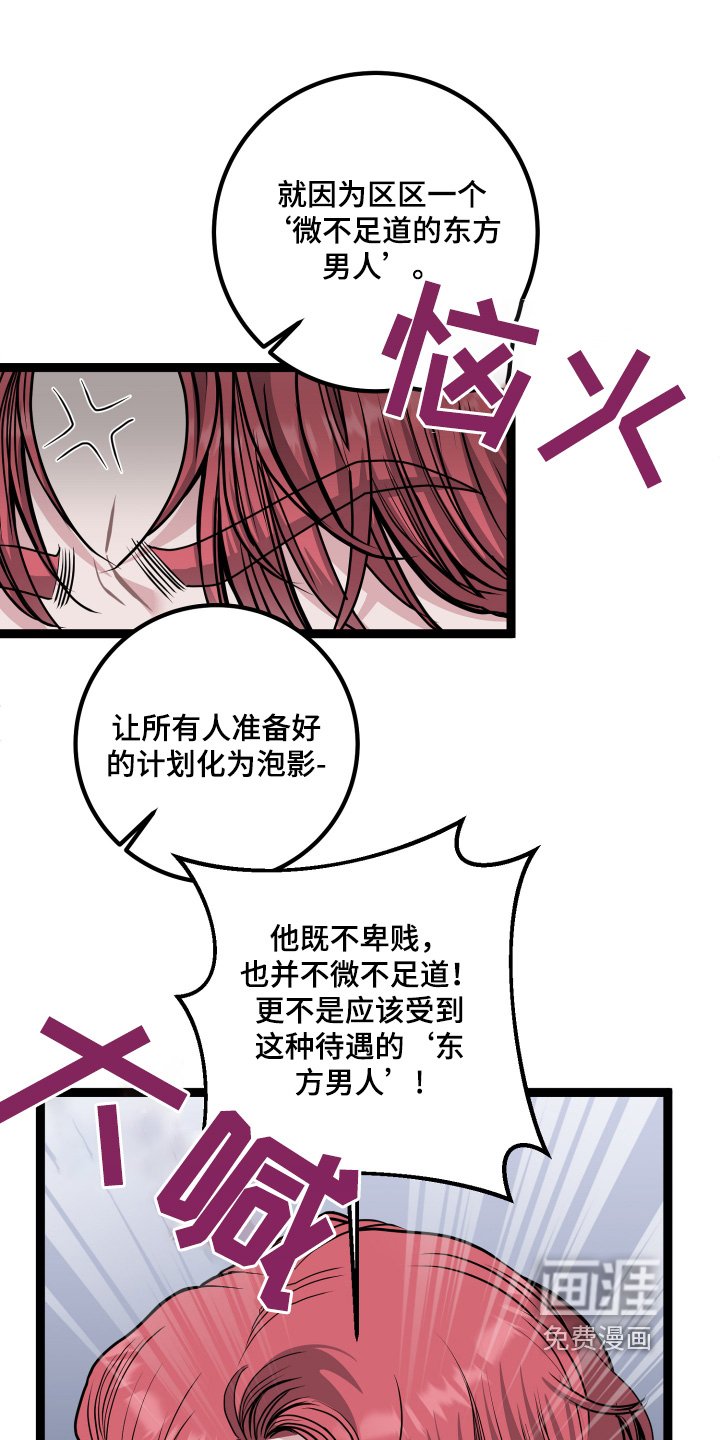 第61章：解雇