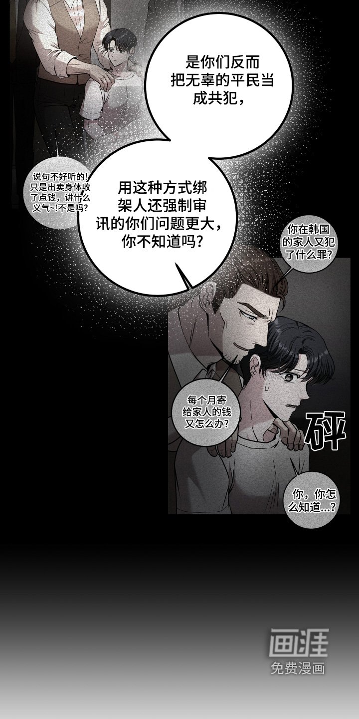 第61章：解雇