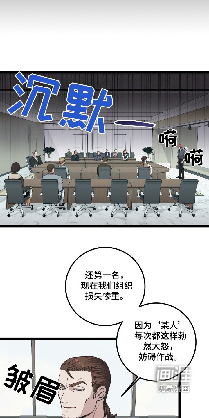 第61章：解雇