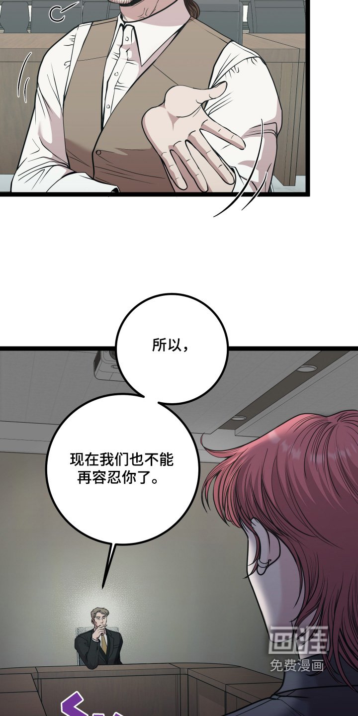 第61章：解雇