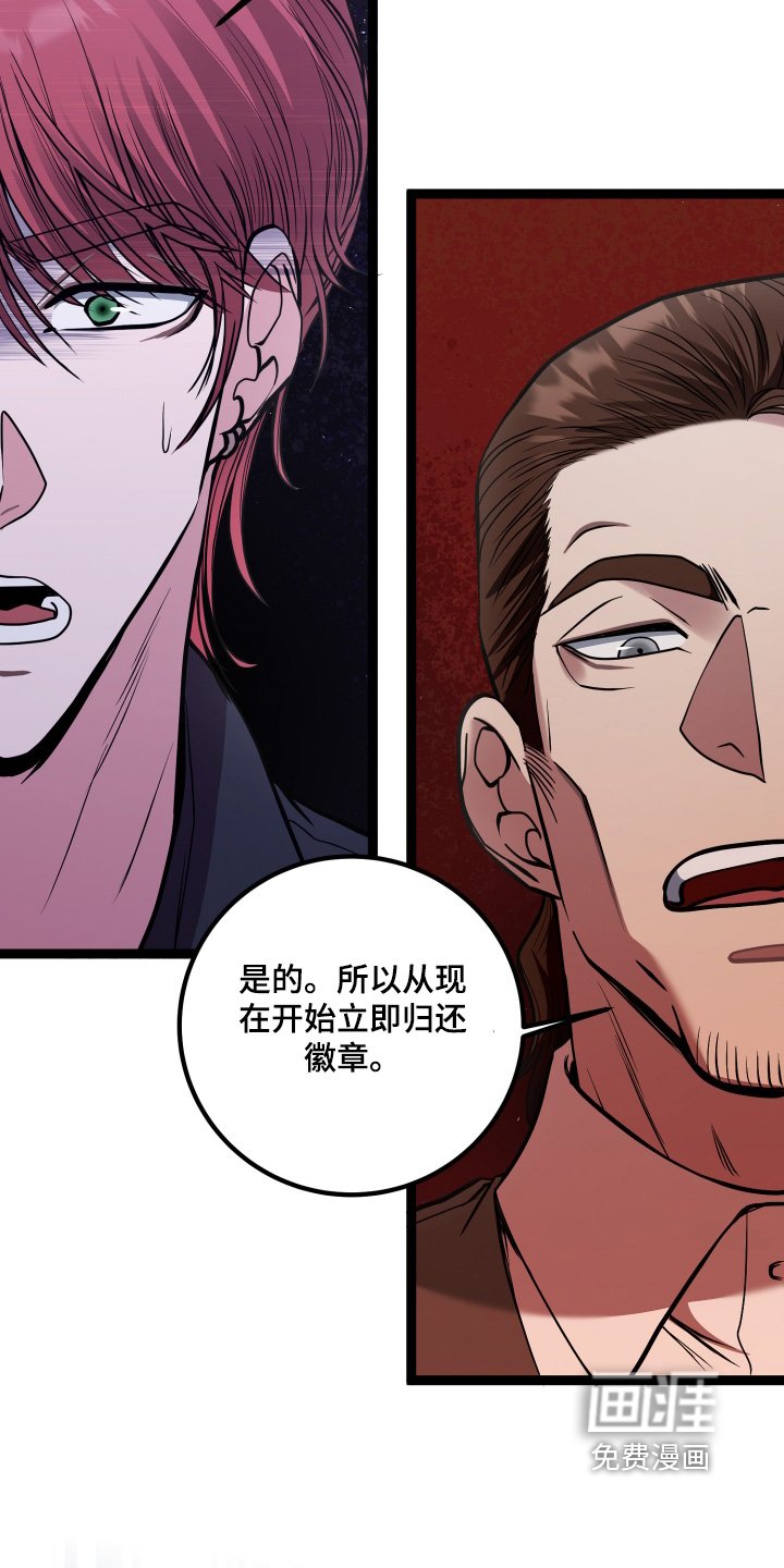第61章：解雇