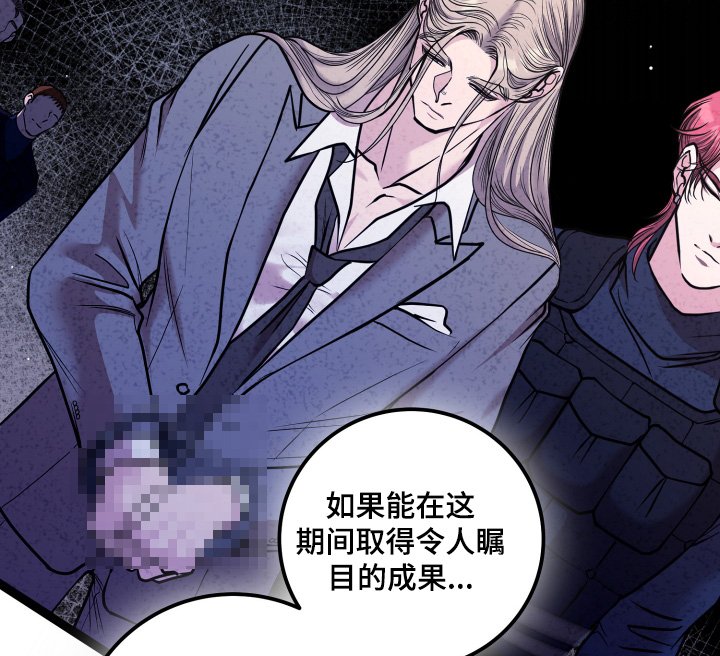 第61章：解雇