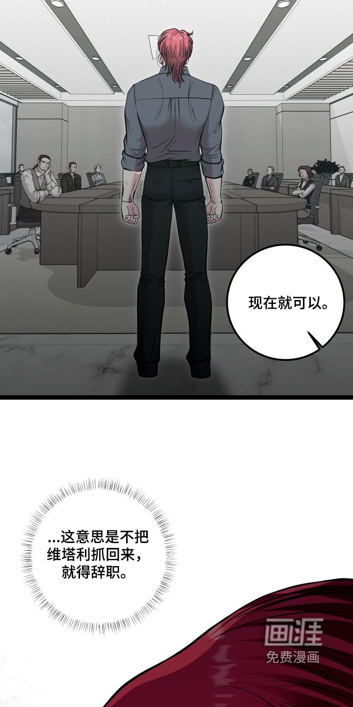 第61章：解雇