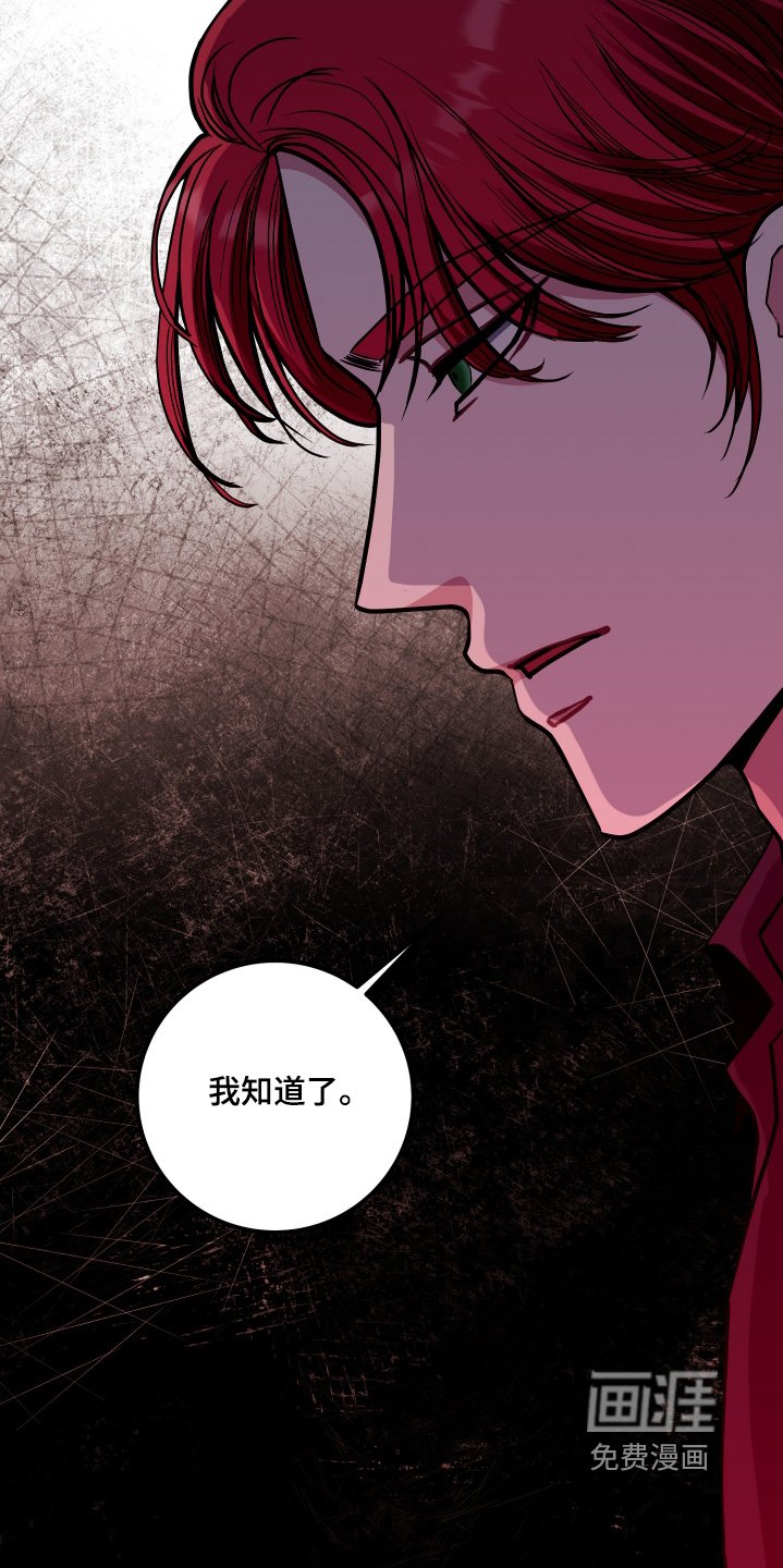 第61章：解雇