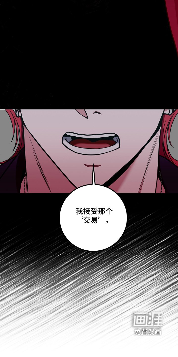 第61章：解雇
