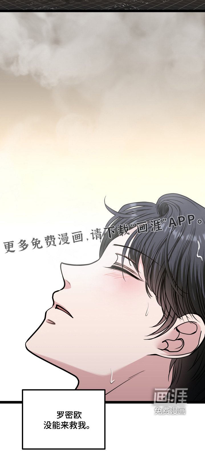 第61章：解雇
