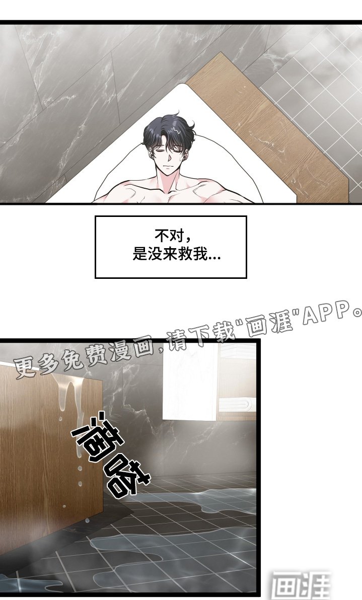 第62章：只有我可以