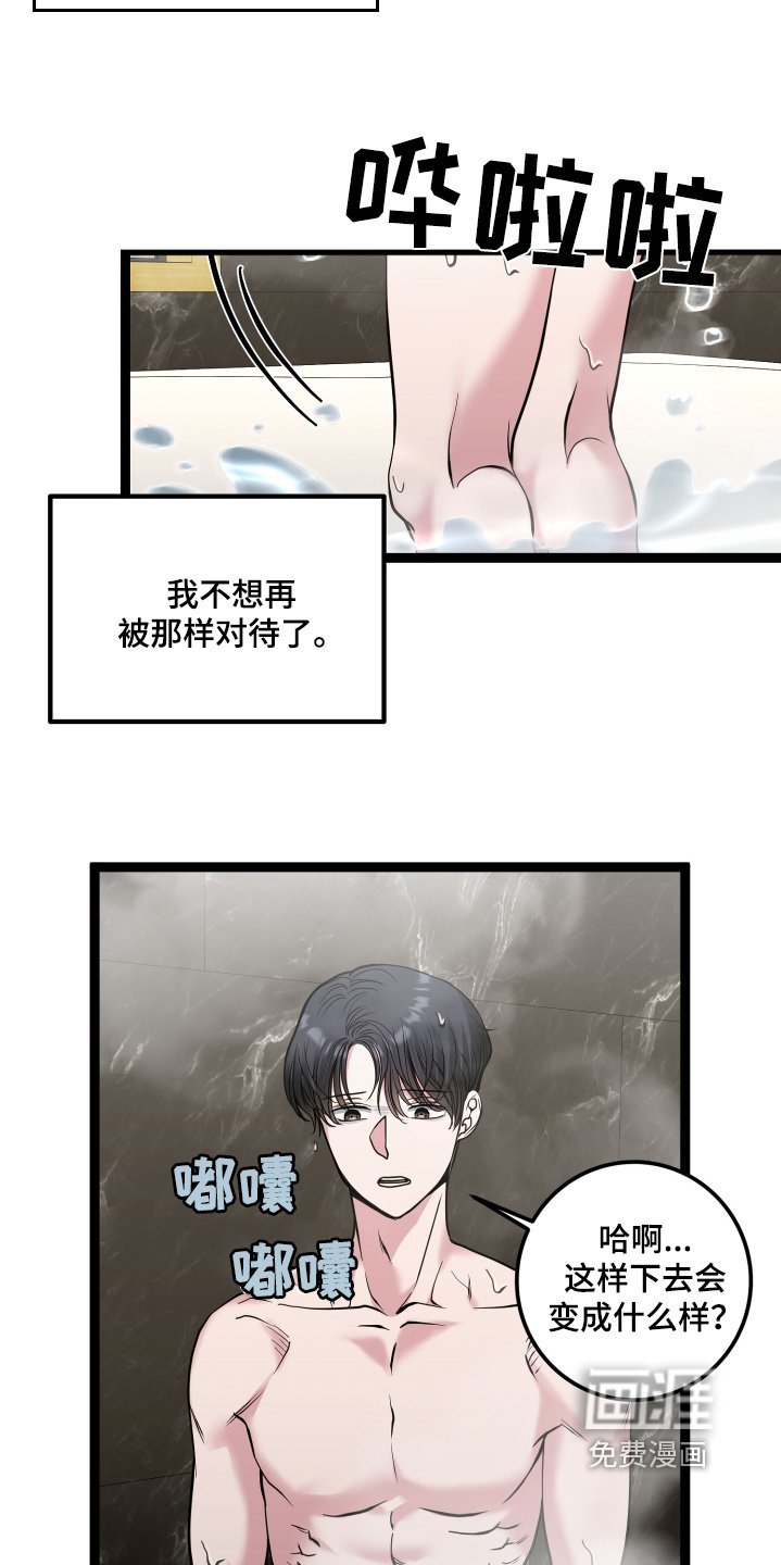 第62章：只有我可以