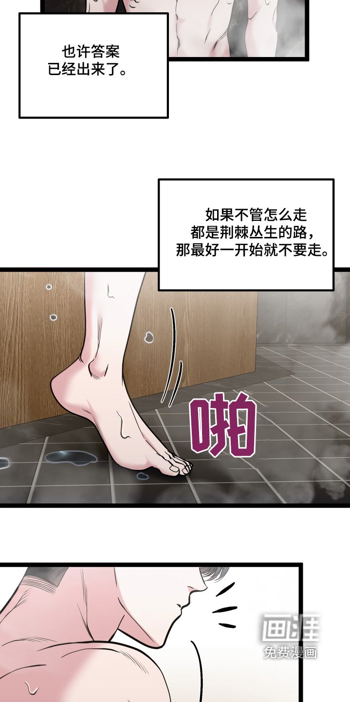 第62章：只有我可以