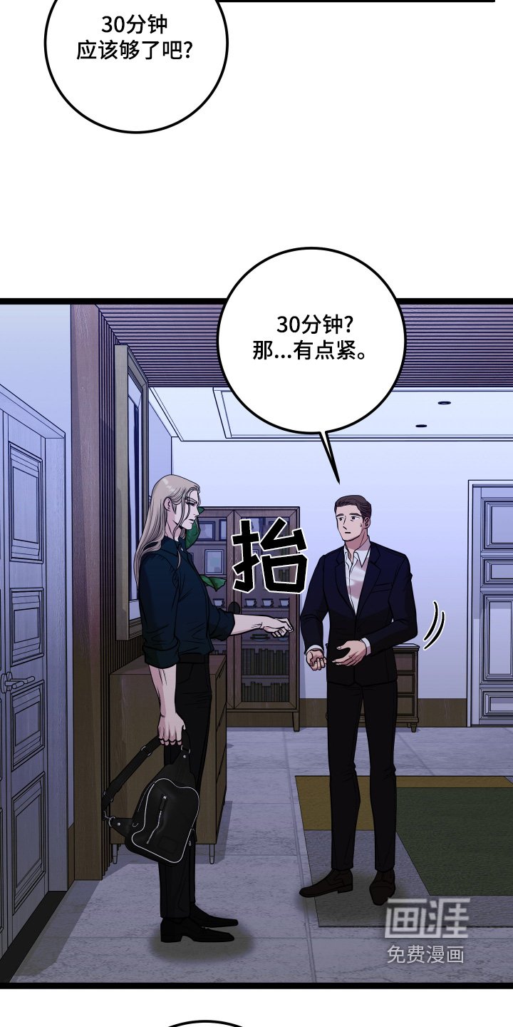 第62章：只有我可以