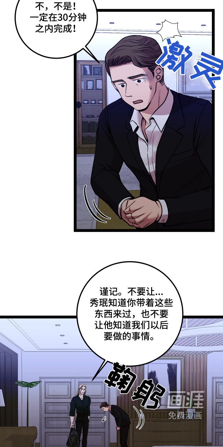 第62章：只有我可以
