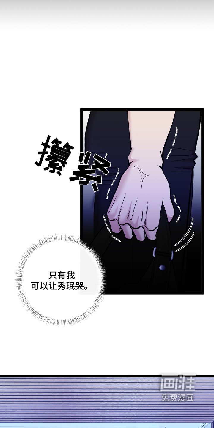 第62章：只有我可以