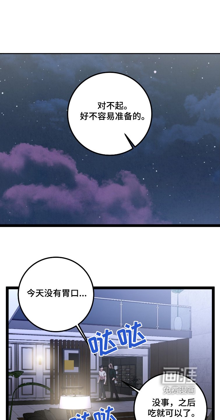 第63章：我算什么