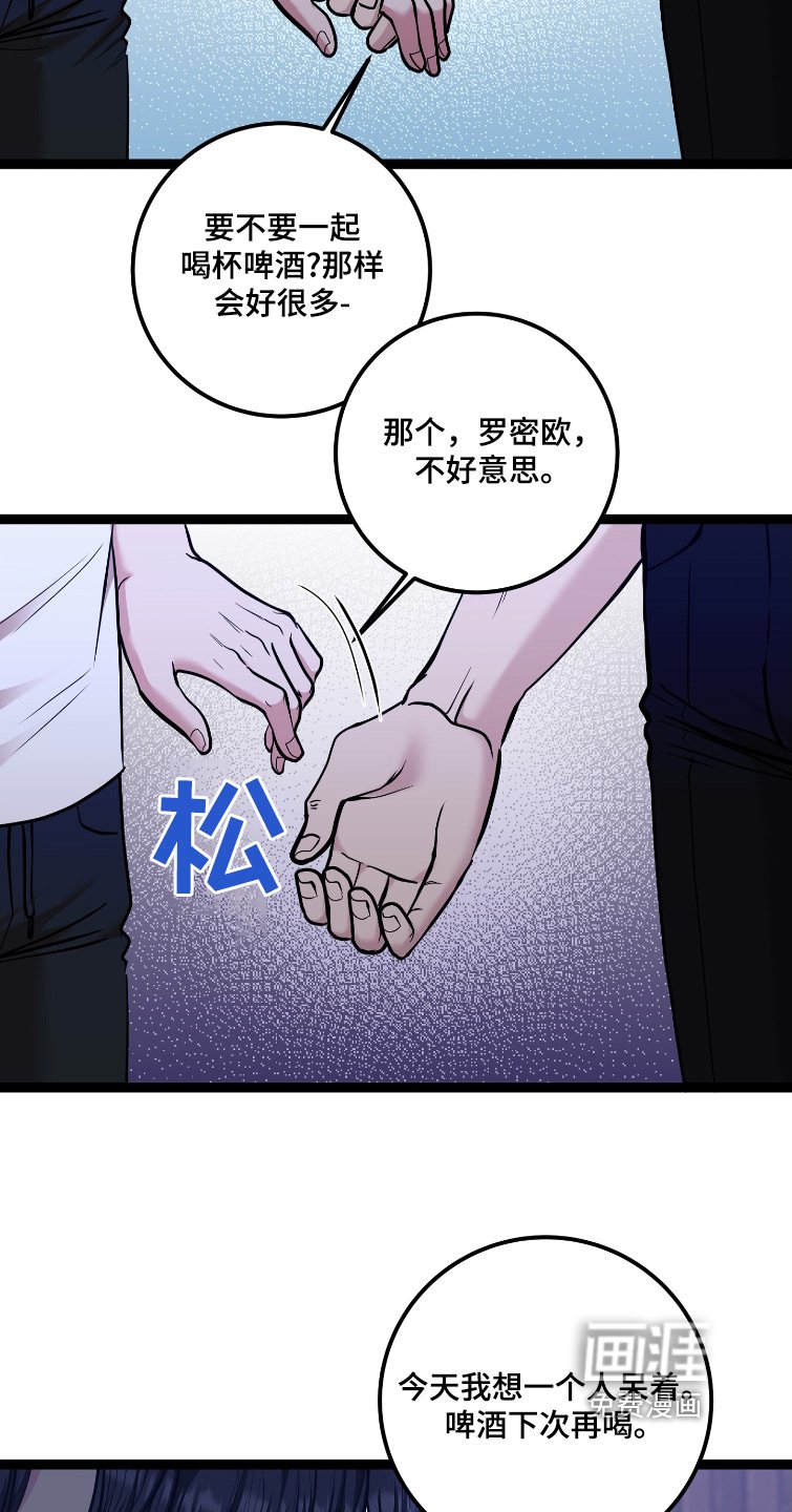 第63章：我算什么