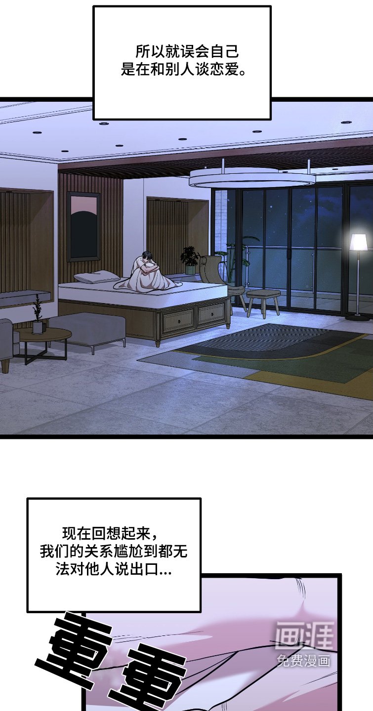 第63章：我算什么