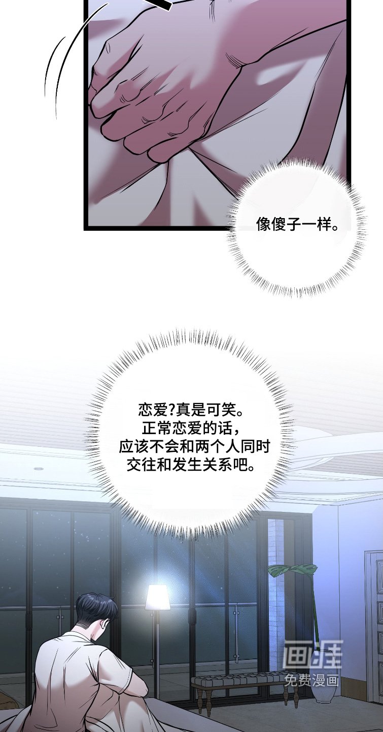 第63章：我算什么
