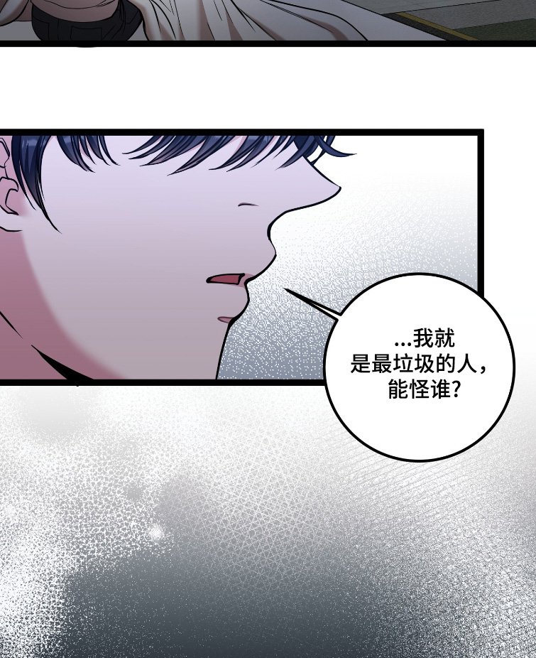 第63章：我算什么