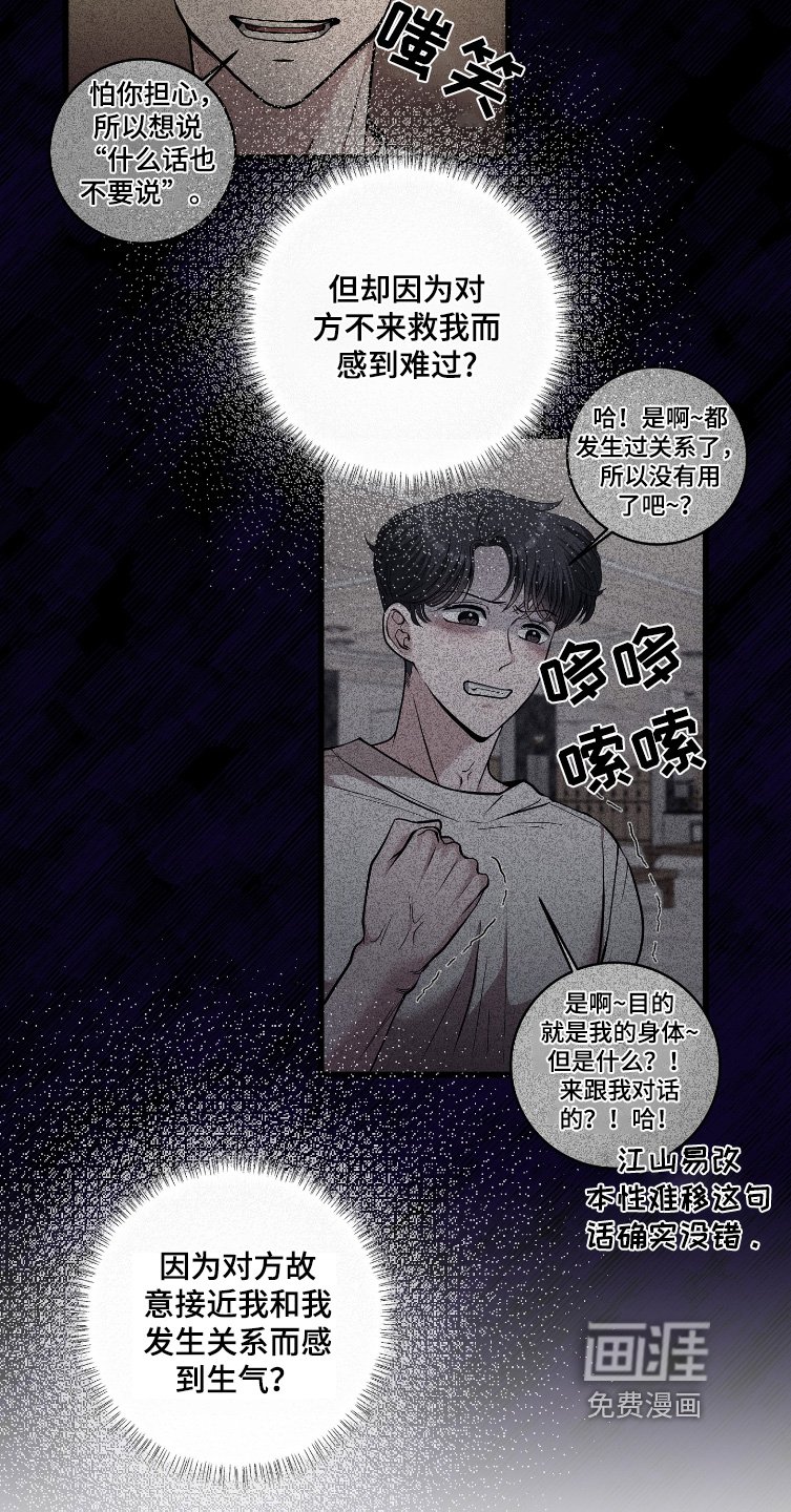 第63章：我算什么