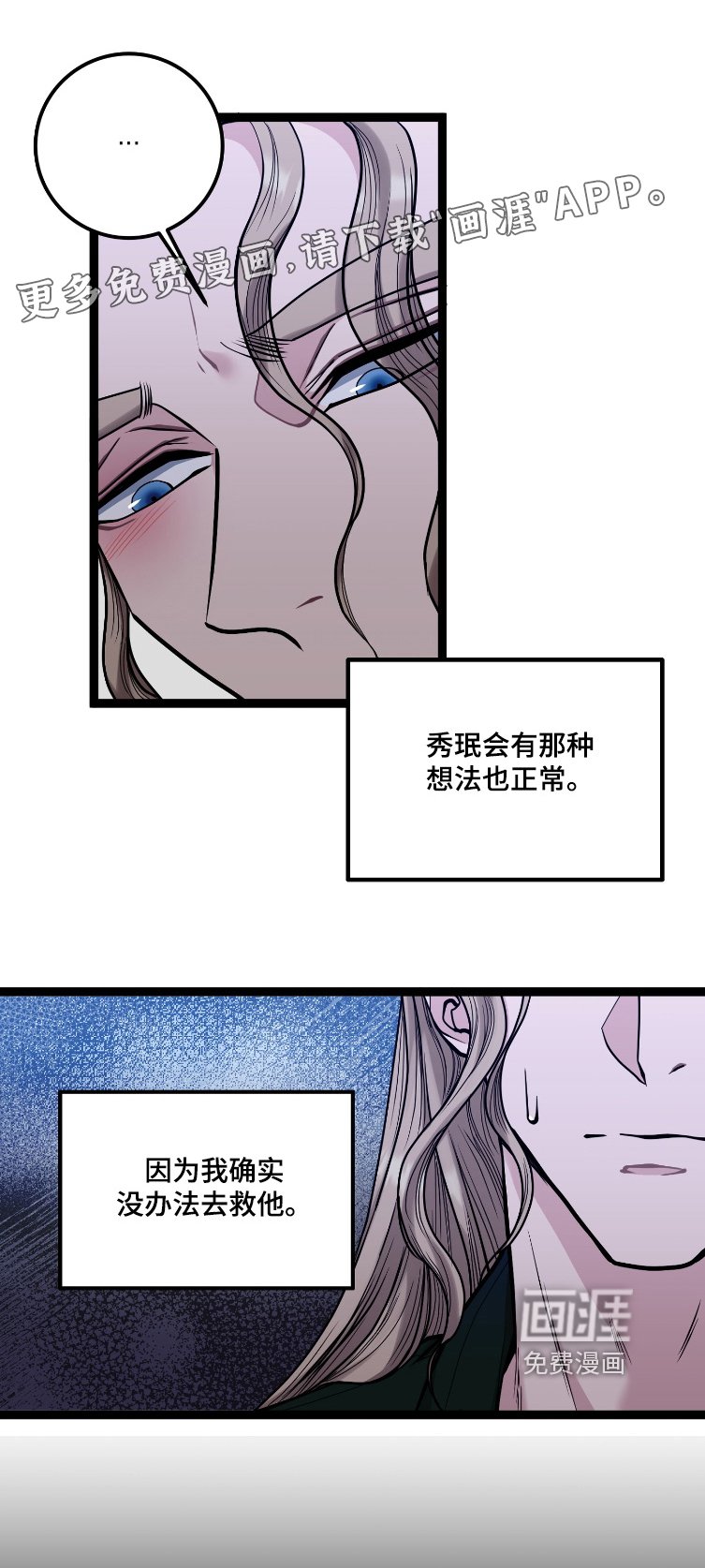 第64章：不会出事吧
