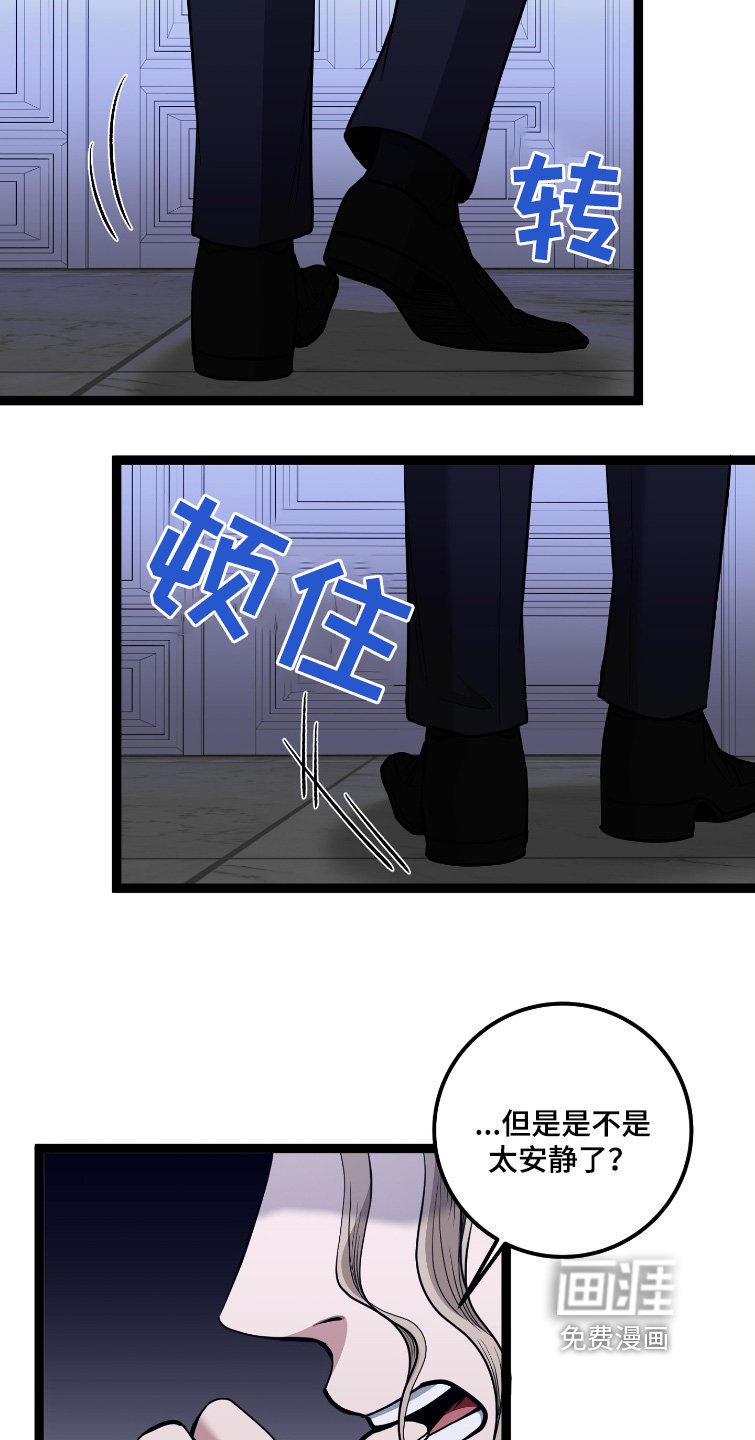 第64章：不会出事吧