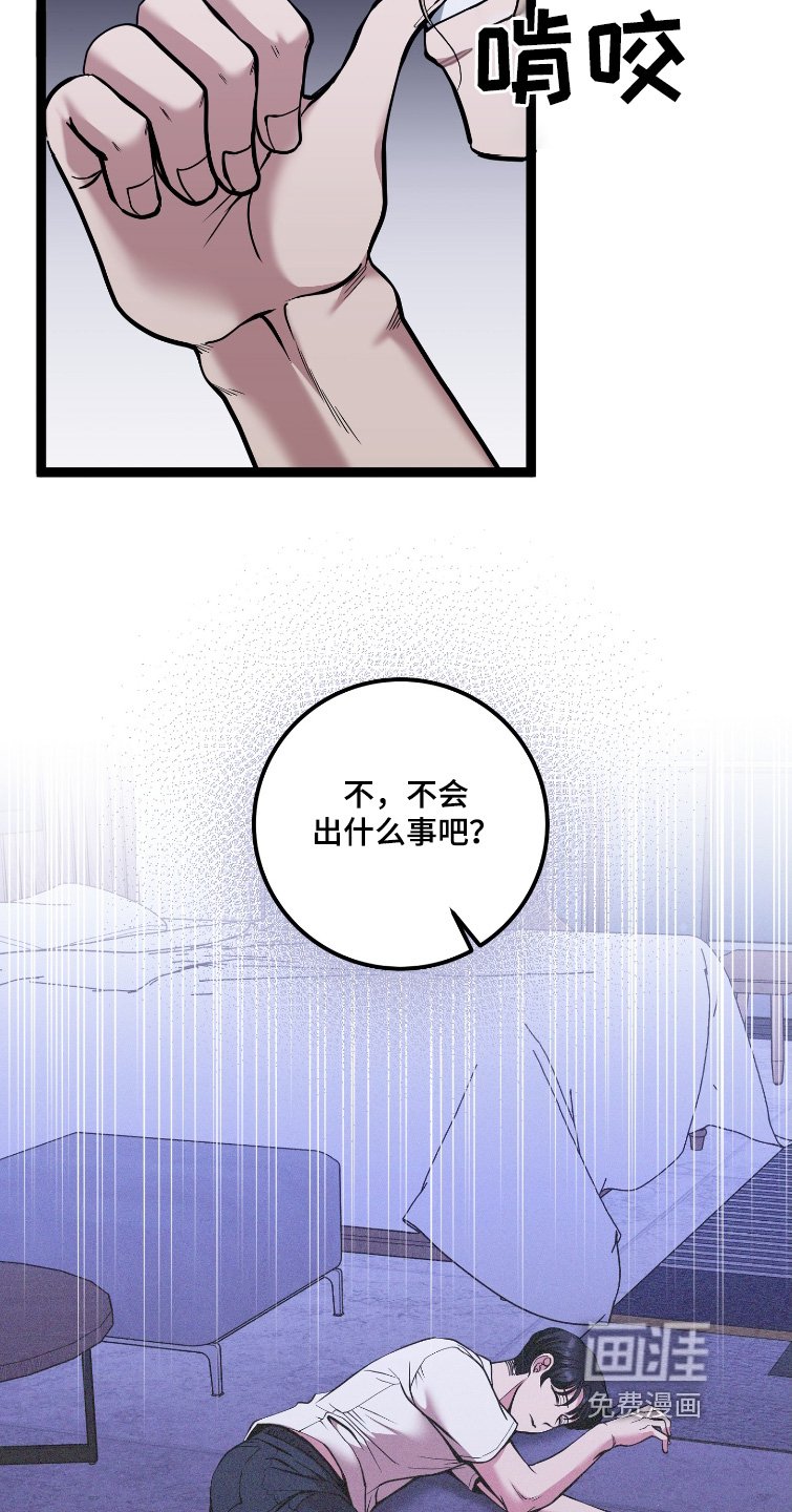 第64章：不会出事吧
