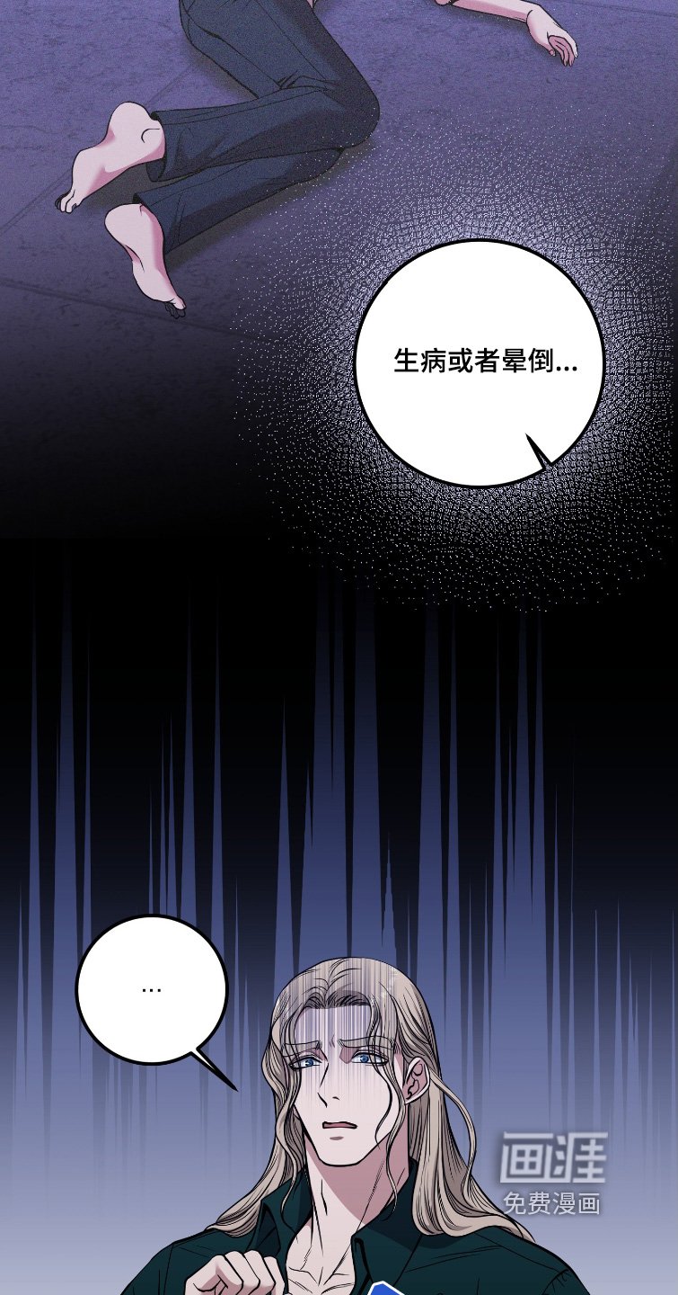 第64章：不会出事吧