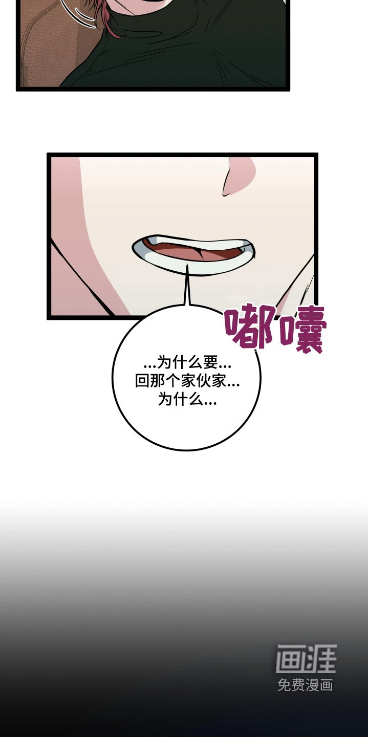 第65章：这么不安