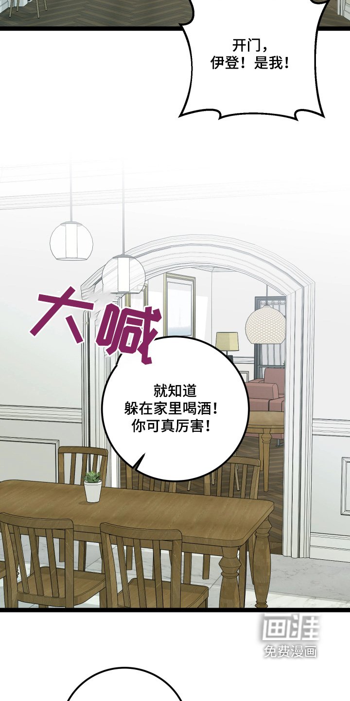第65章：这么不安