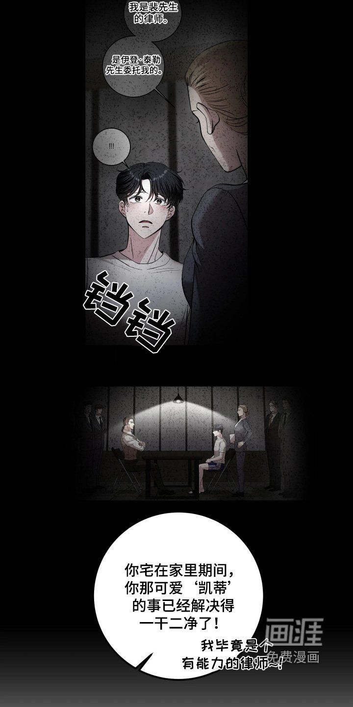 第65章：这么不安