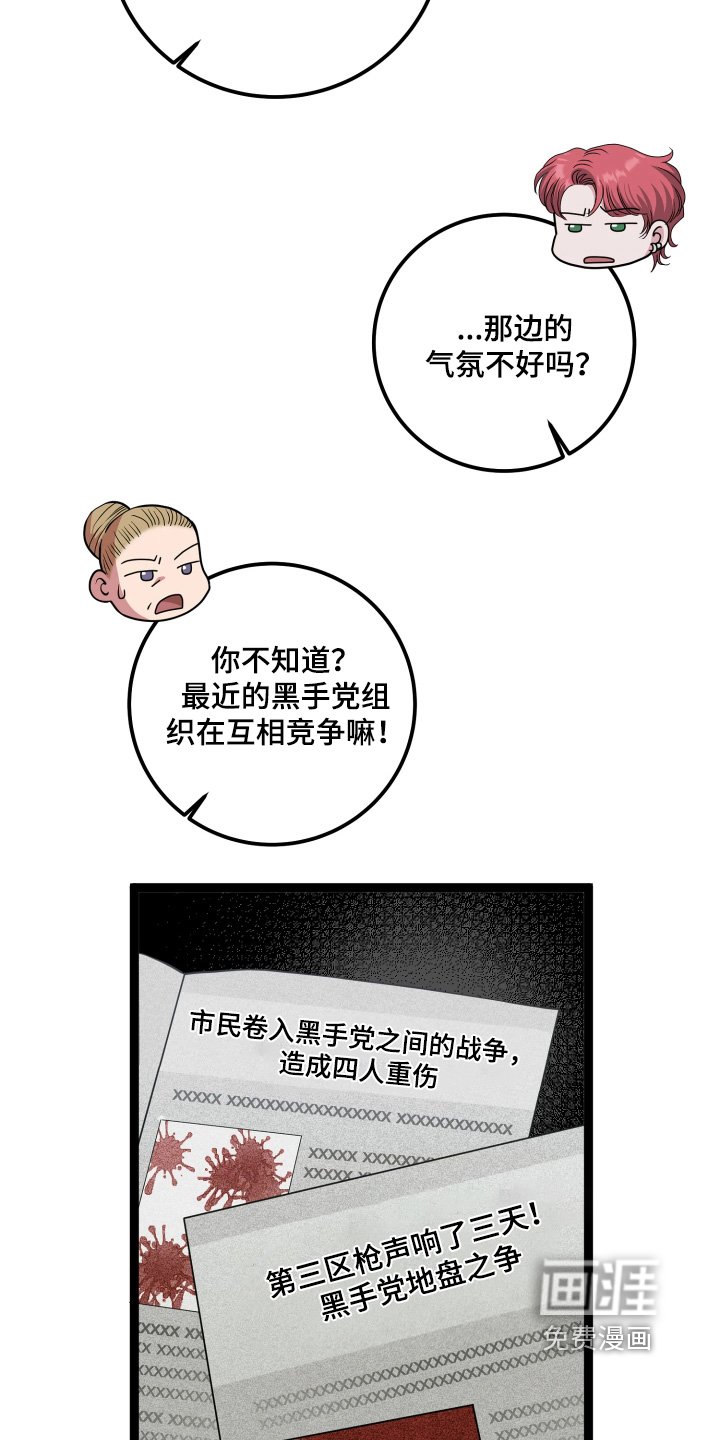 第65章：这么不安