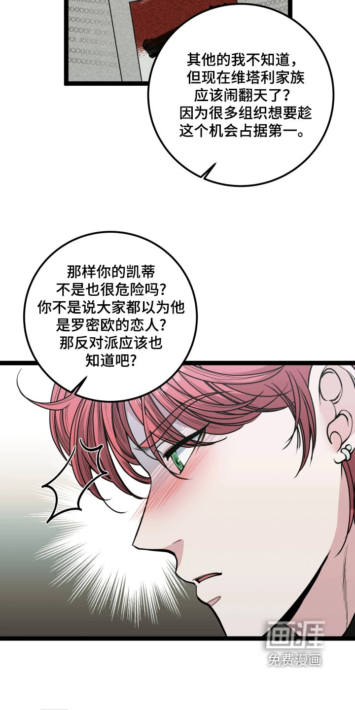 第65章：这么不安
