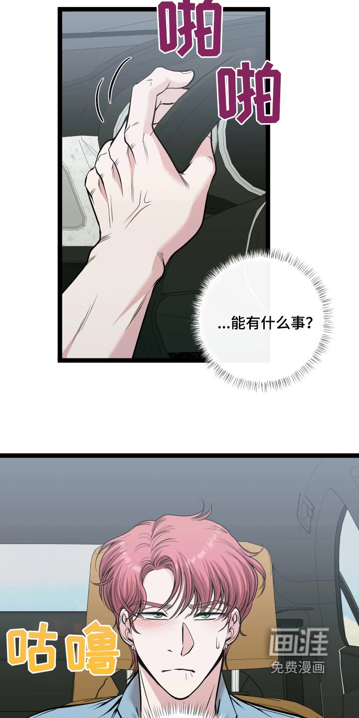 第65章：这么不安