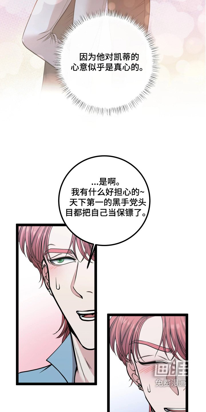 第65章：这么不安