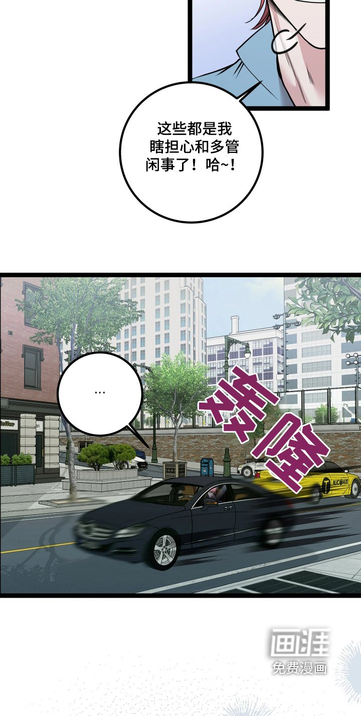 第65章：这么不安