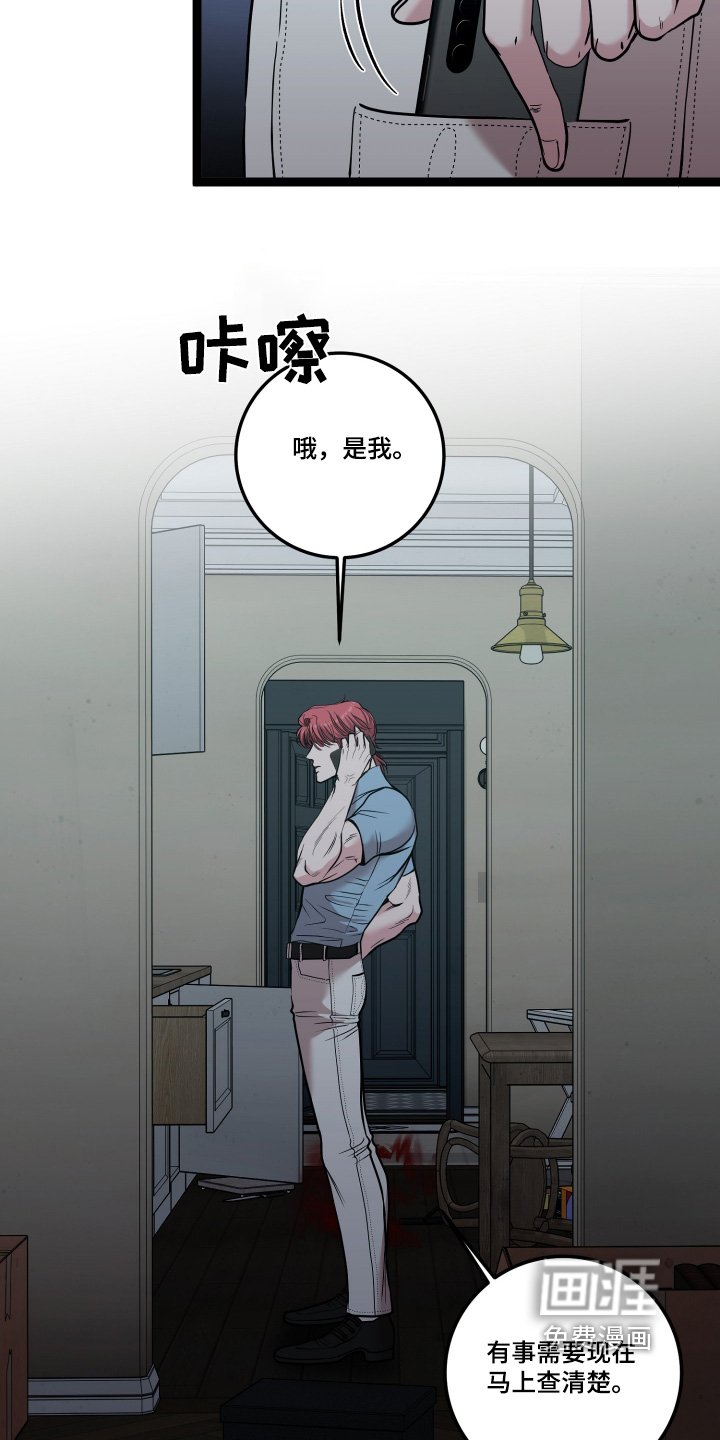 第66章：绝对保密