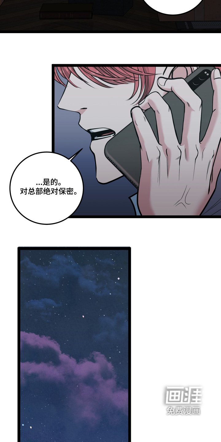 第66章：绝对保密