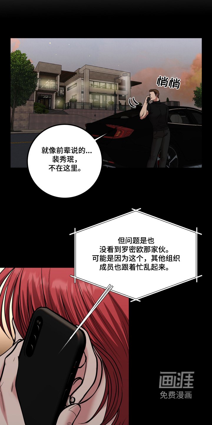 第67章：一定要救你