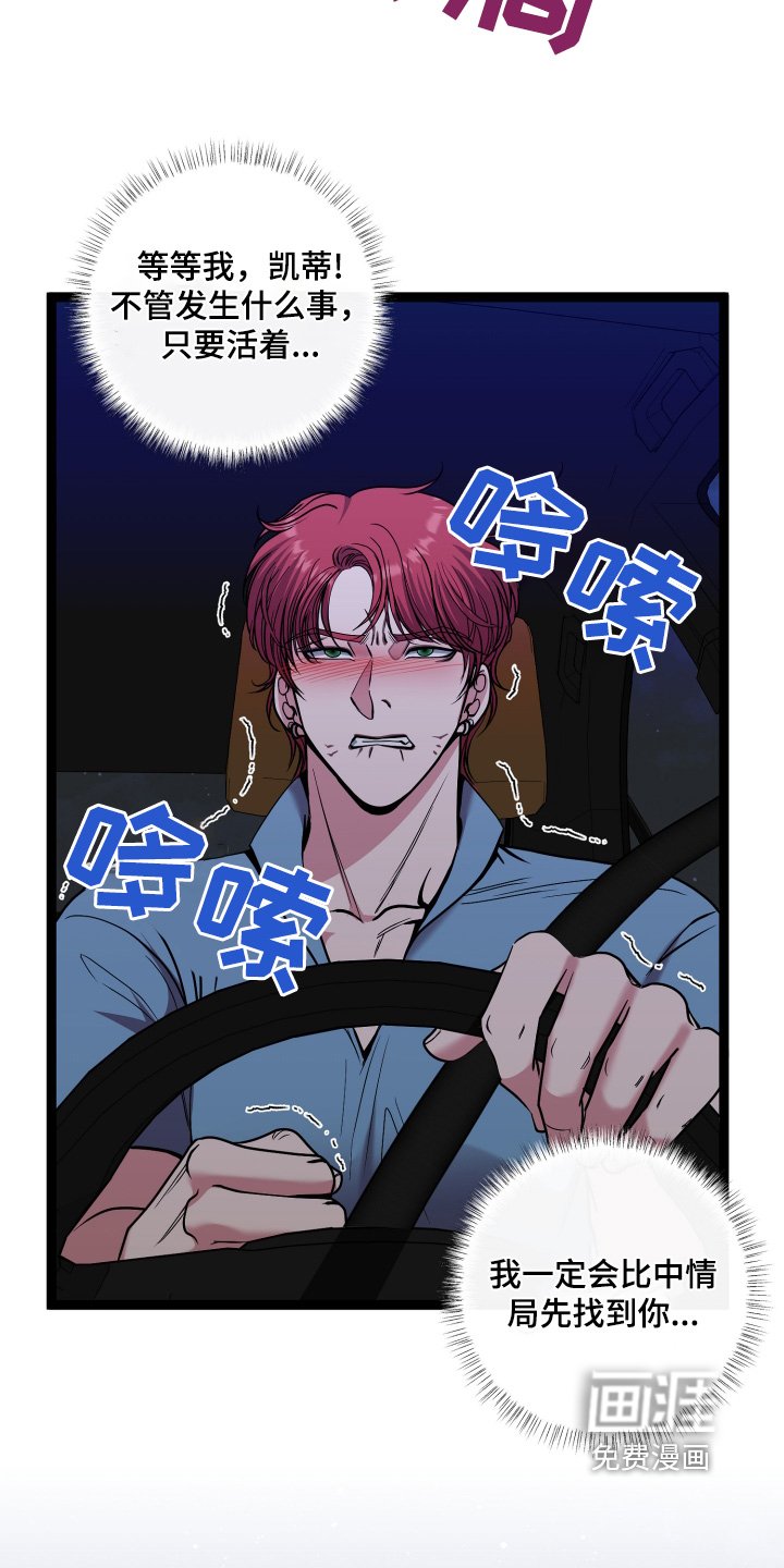 第67章：一定要救你