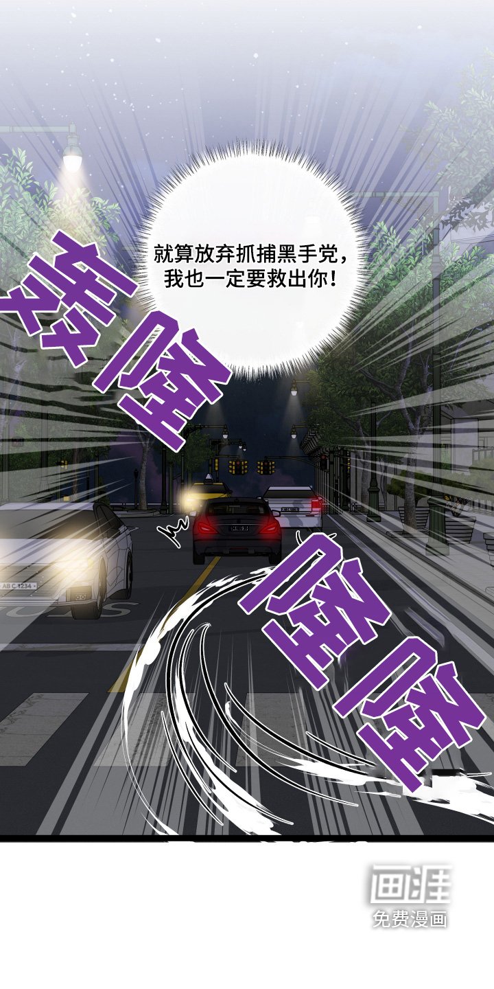 第67章：一定要救你