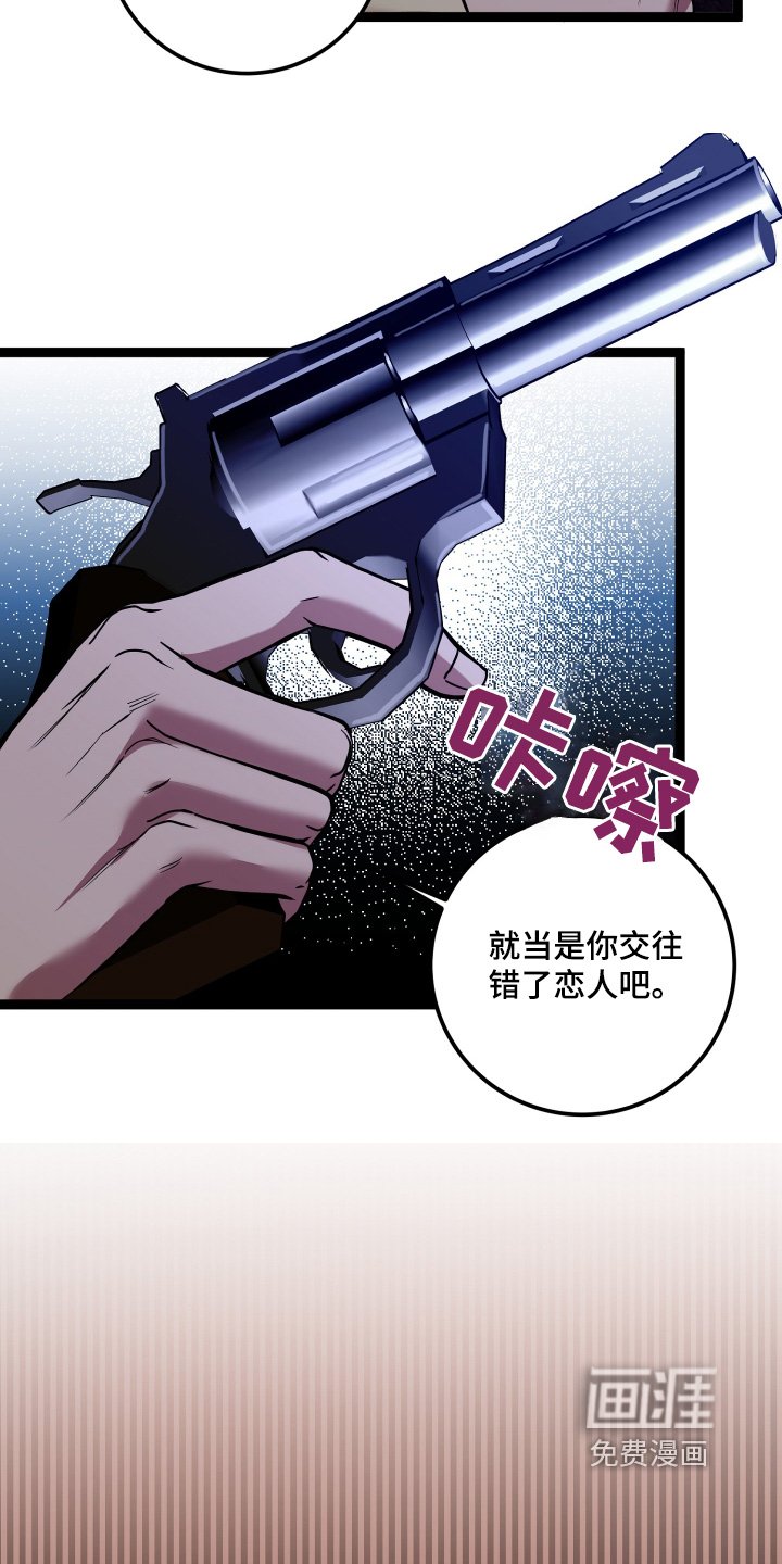 第67章：一定要救你