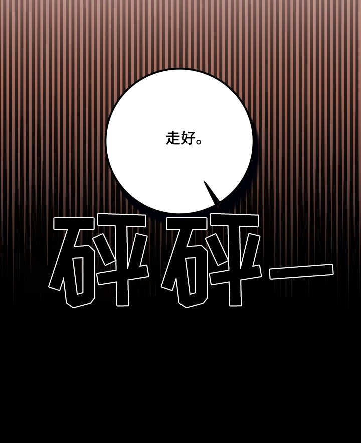 第67章：一定要救你