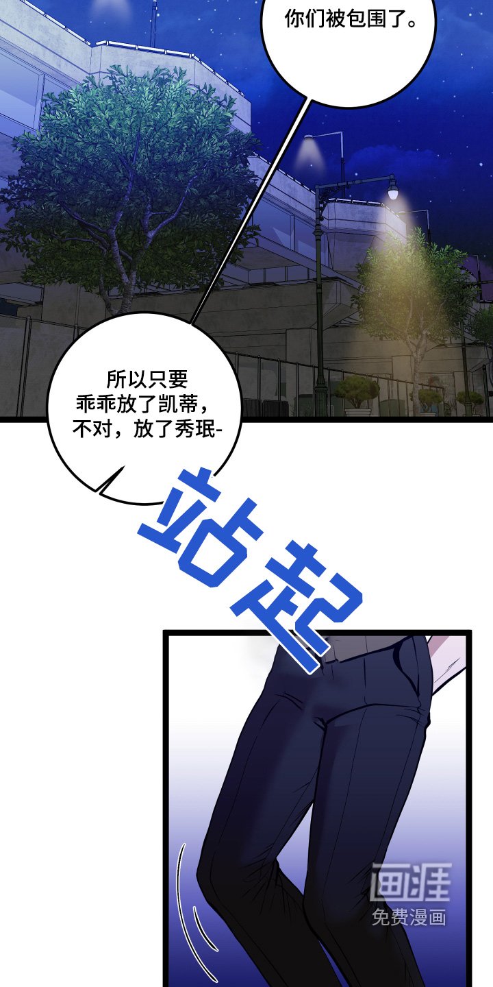 第68章：你得死