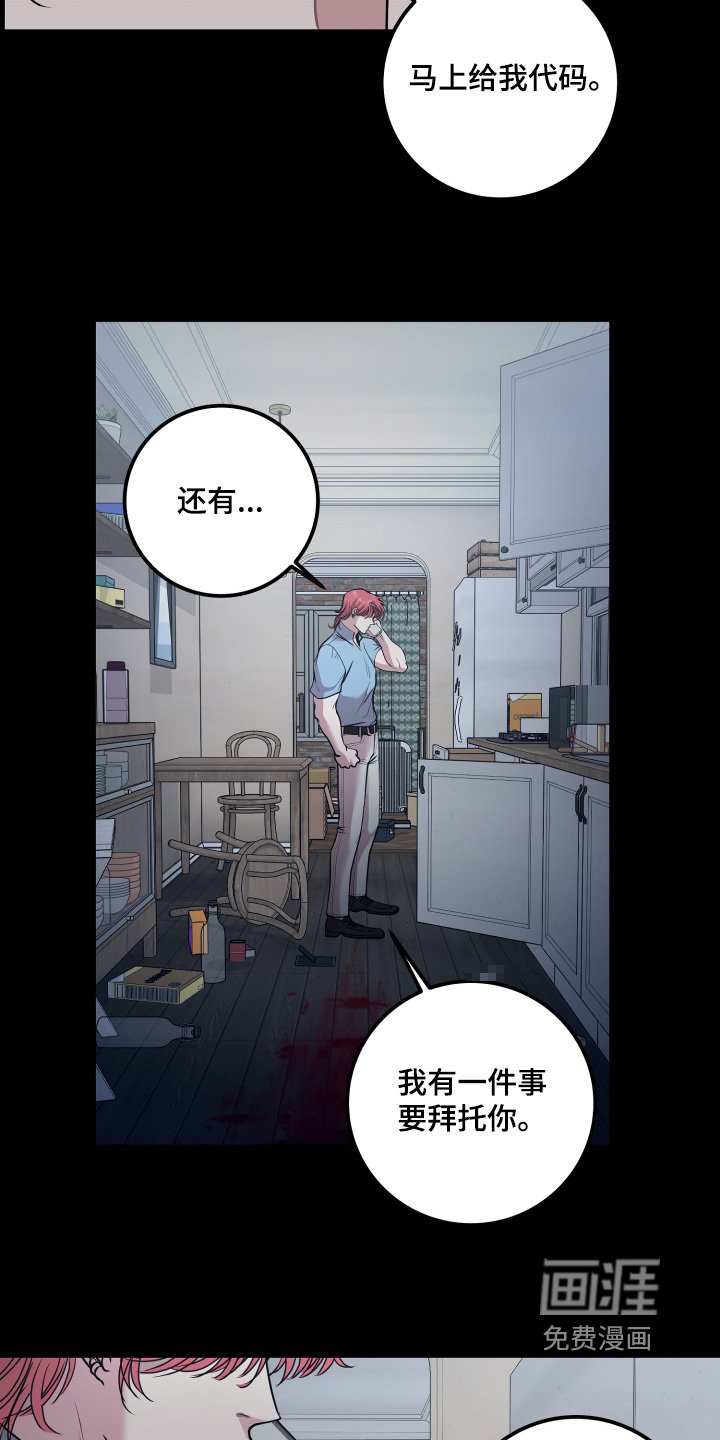 第68章：你得死